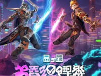誅仙手游雙平臺(tái)互通？跨服聯(lián)機(jī)將如何顛覆你的游戲體驗(yàn)！