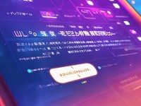 想要安全下載搖點(diǎn)手游？這份官網(wǎng)指南你看了嗎？