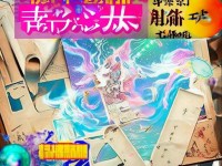 想免費暢讀誅仙手游漫畫全集？這份仙俠福利別錯過！