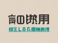 劍俠手游何時(shí)推出丐幫？玩家熱議的背后藏著怎樣的玄機(jī)？