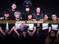 基諾里維斯，音樂與生活的雙重奏