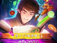 夢(mèng)幻手游，25級(jí)修煉究竟要花多少？精打細(xì)算助你成就巔峰戰(zhàn)力！