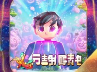 尋仙手游登錄獎勵領(lǐng)不到？最新領(lǐng)取時間表助你輕松修仙！