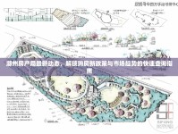 滁州房產(chǎn)局最新動(dòng)態(tài)，解鎖購(gòu)房新政策與市場(chǎng)趨勢(shì)的快速查詢指南