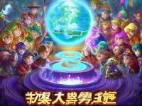 大話手游，套路殺星，你準備好了嗎？