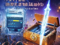 仙劍5手游，招募積分能否解鎖新世界？
