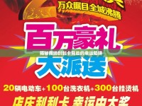 揭秘商場刮刮卡背后的幸運陷阱