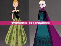 女主播的直播奇緣，自用顯卡的幕后秘密武器