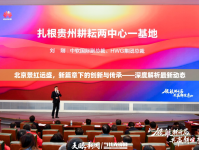 北京景紅遠盛，新篇章下的創(chuàng)新與傳承——深度解析最新動態(tài)
