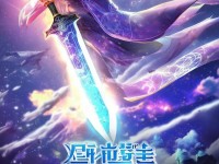 劍指蒼穹，仙途無界，仙劍OL手游劍仙等你來戰(zhàn)！