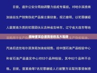 揭秘便宜白酒背后的五大陷阱