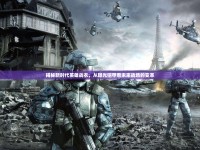 揭秘新時代英雄戰(zhàn)衣，從曝光鎧甲看未來戰(zhàn)場的變革