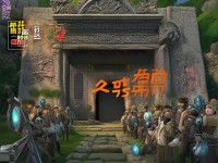 盜墓筆記手游公益服，探索古墓，傳承文化，共筑公益夢，你準備好了嗎？