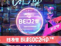B站推廣入口2023mmm：如何快速提升流量？你還在錯過機會嗎？