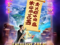 手游神仙道禮包兌換碼，你領(lǐng)了嗎？