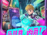 楚喬傳手游下載失??？教你一招輕松解決！