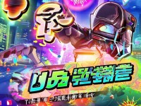 CF手游擎天禮包免費領，解鎖新體驗，樂趣無限？