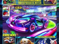 QQ飛車寵物選擇指南：哪只寵物能助你輕松奪冠？