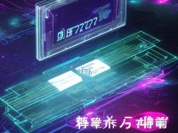 BY72777新域名揭秘：你還在用舊網(wǎng)址？新地址有何驚喜？