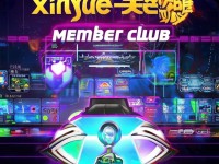 騰訊游戲心悅會(huì)員，你真的了解這個(gè)高端玩家俱樂(lè)部的專屬特權(quán)嗎？