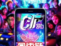 CF手游今日更新，全新挑戰(zhàn)來襲，你準(zhǔn)備好了嗎？
