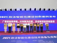 廣西監(jiān)獄局李健，以創(chuàng)新為引擎，開(kāi)啟智慧監(jiān)管新篇章