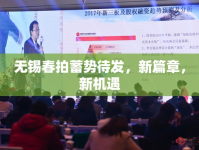 無錫春拍蓄勢待發(fā)，新篇章，新機遇