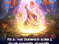手游軒轅傳奇，寵物還童的奧秘何在，魅力何在探尋？