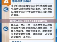 曝光他人負債，法律邊界與道德考量的平衡
