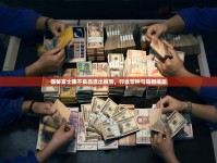 揭秘富士康不良品流出報告，行業(yè)警鐘與真相揭露