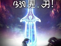 1個(gè)吸引人的疑問句標(biāo)題，，仙陽劍幻化竟能改變戰(zhàn)斗體驗(yàn)？揭秘問道手游的視覺與實(shí)戰(zhàn)玄機(jī)！