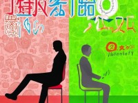 1與0坐姿背后的秘密：你坐對了嗎？健康隱患知多少？”