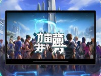 問道手游安卓大區(qū)，共筑傳奇，你準(zhǔn)備好了嗎？