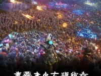 想在征途手游跨服國戰(zhàn)中稱霸？萬人同屏激戰(zhàn)的關鍵策略是什么？