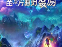 仙道遮天手游iOS，探索無(wú)盡仙途，你能否揭開(kāi)遮天蔽日的奇幻之旅？