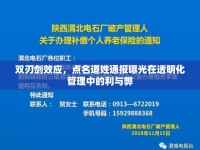雙刃劍效應(yīng)，點(diǎn)名道姓通報(bào)曝光在透明化管理中的利與弊