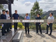 精分納什，最新研究進展與未來展望