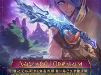 尋仙手游60級武器解鎖，仙途新境界等你來探索？