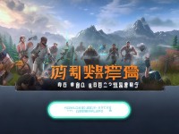 絕地求生手游哪里下載最安全？這篇指南讓你一鍵暢玩！