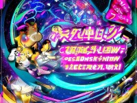 星塵決新服何時開啟？這份開服時間表助你快人一步！