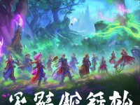 探秘尋仙手游全平臺版本，共赴榮耀的仙途之旅？