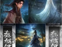 劍俠情緣手游，江湖緣起，能否情定終身？