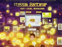 JavaScript中國免費資源大揭秘：你還在為學(xué)習成本發(fā)愁嗎？