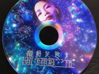 HIFI女聲CD：你的耳朵準備好了嗎？靈魂是否已被喚醒？