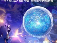 軒轅傳奇手游，玲瓏珠的神秘傳說，你探索了嗎？
