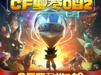CF手游，究竟哪個(gè)禮包最超值？性?xún)r(jià)比之王大揭秘！