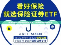 優(yōu)金創(chuàng)信引領(lǐng)金融科技新風(fēng)尚，共筑數(shù)字金融新生態(tài)