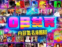 808電影網(wǎng)：你還在為找不到好片發(fā)愁？這里有你想要的答案