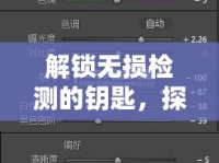 解鎖無損檢測的鑰匙，探索X射線曝光曲線的奧秘