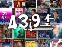 4399韓國日本電影精選：哪部才是你的最愛？你敢挑戰(zhàn)嗎？